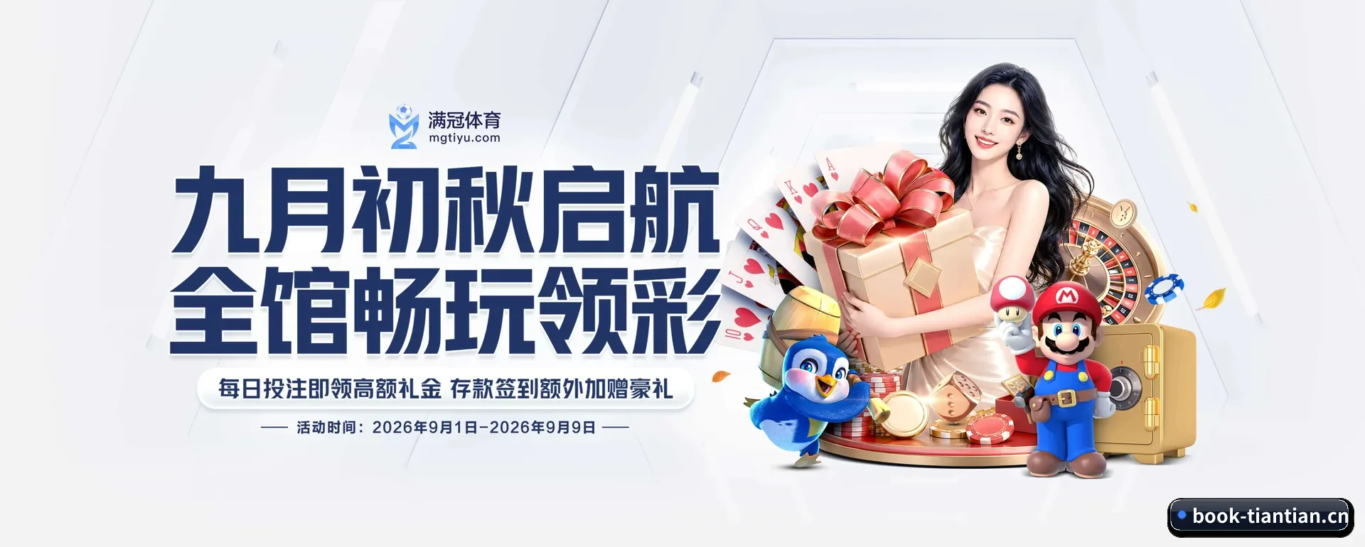 天天体育 APP